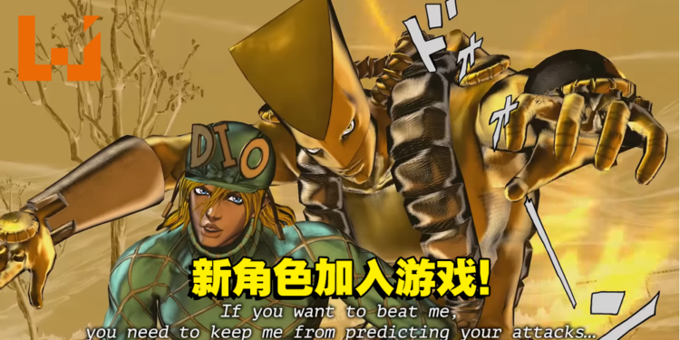 《Jojo’s的奇幻冒险：All-Star Battle R》加入新角色！同时第二赛季通行证也确定发售日期！