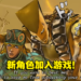 《Jojo’s的奇幻冒险：All-Star Battle R》加入新角色！同时第二赛季通行证也确定发售日期！