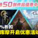 KOEI TECMO Steam夏日折扣开跑！PS Store和Microsoft Store也在特卖中！