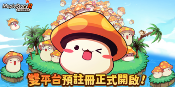 《MapleStory R: Evolution》开启东南亚服预约活动！限量CBT即将登场！