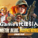 VNG Games宣布代理《合金弹头：觉醒》引进东南亚！将在近期开始封测！