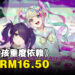 价格新史低!《主播女孩重度依赖》限时折扣至RM16.50!