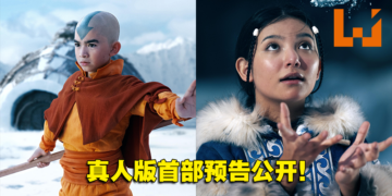 Netflix公开真人版《Avatar: the Last Airbender》首部预告！四大要角剧照释出！