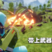 【SGF2023】宝可梦风格缝合怪游戏《Palworld》公开最新预告!明年1月和朋友用火力抓怪吧!