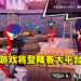 《Persona 5 Tactica》宣布将会登陆各大平台!同时公开全新宣传片!