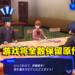 《Persona 3 Reload》将为玩家带来更生动的画质表现!同时游戏将登陆多平台!