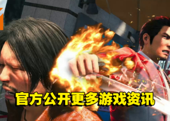 【RGG23】《人中之龙 7 外传 无名之龙》公开更详细游戏资讯！与超人有异曲同工之妙？！
