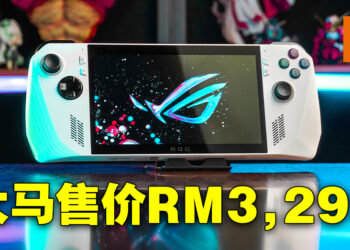 ROG Ally 7月登陆马来西亚！售价RM3,299！