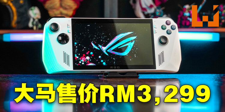 ROG Ally 7月登陆马来西亚!售价RM3,299!