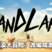【SGF2023】《七龙珠》作者鸟山明作品《SAND LAND》宣布改编游戏!释出实机预告!