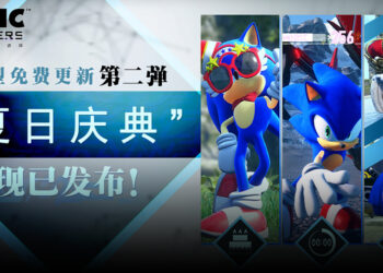 《Sonic Frontiers》免费更新第二弹公布！夏日庆典庆祝Sonic生日！