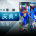 《Sonic Frontiers》免费更新第二弹公布！夏日庆典庆祝Sonic生日！