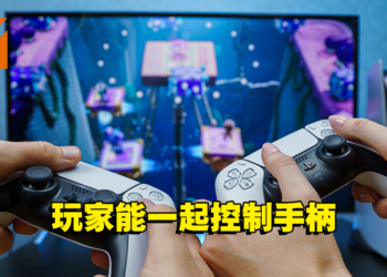 Sony公布云端游戏新专利！让玩家能共享手柄的操作！