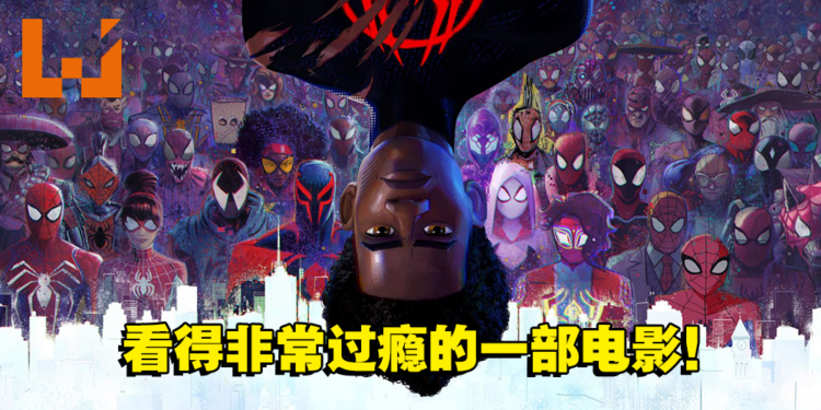 《Spider-Man: Across The Spider Verse》剧透影评！依然是大家最爱的超级英雄电影！