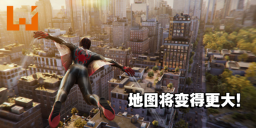 《Marvel’s Spider-Man 2》地图将会比前作更大！让玩家拥有不一样的体验！