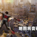 《Marvel’s Spider-Man 2》地图将会比前作更大！让玩家拥有不一样的体验！