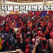 马来西亚破吉尼斯世界纪录!最大规模的蜘蛛人Cosplay齐聚一堂!