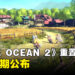 20年前经典系列重置版《STAR OCEAN THE SECOND STORY R》发售日期确定！游戏特点和角色公开！
