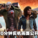 【UbiForward23】开发世界游戏《Star Wars Outlaws》10分钟实机画面公开！预定2024年发售！