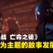 《Star Wars Outlaws》资讯一览！以三个理念打造沉浸式开放世界理念！