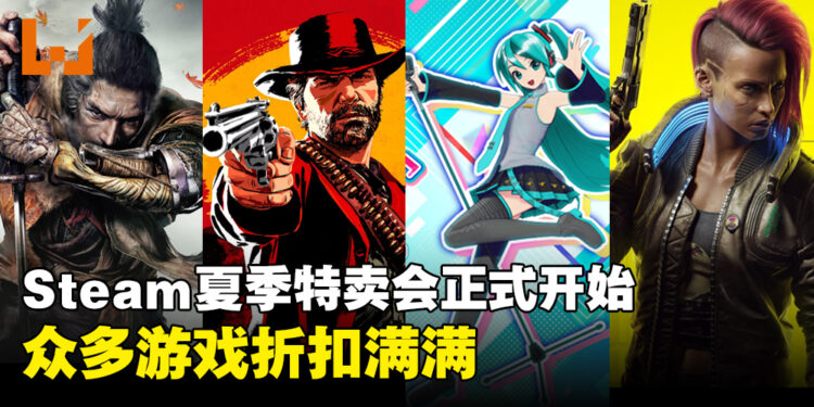 2023年Steam Summer Sale正式开跑!众多游戏都折扣满满!