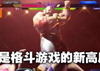 《Street Fighter 6》评测！格斗游戏的新高度！