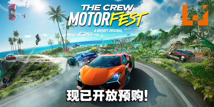 【UbiForward23】赛车游戏《The Crew Motorfest》公开新预告！9月14日准备狂飙！