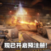 【UbiForward23】《The Division Resurgence》今年秋季推出！系列3A级游戏即将在手机登场！