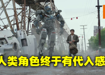 《变形金刚：万兽崛起》影评！开场、陈铺好太多了！