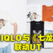 UNIQLO与《七龙珠》联动推出UT!成人款与儿童款合计供11个设计!