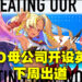 知名Vtuber团体VSPO!母公司扩张至英文圈!新人Serina以及Abi下周出道!