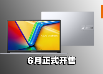 ASUS推出最新的Vivobook 15X！坚固机身让用户在任何情况都能使用它！
