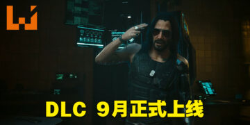 【Xbox Game Showcase】《Cyberpunk 2077: Phantom Liberty》预告片亮相！9月重回夜之城！