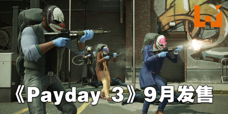 【Xbox Game Showcase】《Payday 3》首部预告片亮相！9月开始一起抢劫！