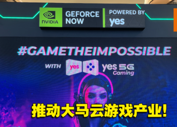 Yes 5G推动大马云游戏产业！与NVIDIA GeForce NOW释放未来游戏体验时代！