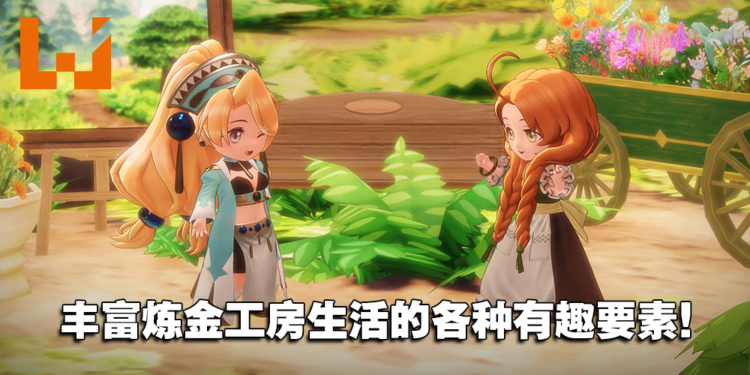 《玛莉的炼金工房 Remake》第三弹内容介绍！追加与登场角色之间的交流事件！