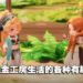 《玛莉的炼金工房 Remake》第三弹内容介绍！追加与登场角色之间的交流事件！