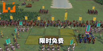 Steam平台上又送出免费游戏！这次是一款回合制战略游戏！