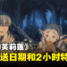 《葬送的芙莉莲》公布放送日期!第一集是2小时特别篇!