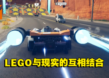 《LEGO 2K Drive》评测！玩家将能打造出独一无二的车辆！