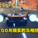 《LEGO 2K Drive》评测！玩家将能打造出独一无二的车辆！