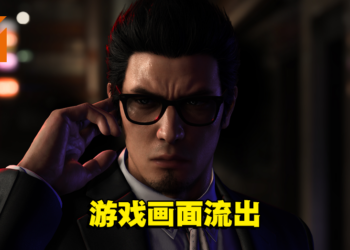 《人中之龙 7 外传 无名之龙》资料流出？！游戏截图出现在价钱查询网站！