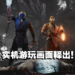 【SGF2023】《Mortal Kombat 1》释出实机游玩画面！让玩家一睹游戏内容！