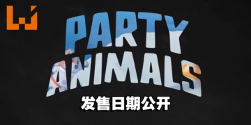 【SGF2023】《Party Animals》公开正式发售日期！快拉上朋友展开激烈决斗吧！