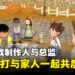《牧场物语 Welcome！美丽人生》制作人及总监专访：游戏主打与家人一起共度一生！