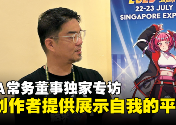 AFA常务董事Shawn Chin独家专访：为创作者提供一个展示自我的平台！