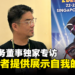 AFA常务董事Shawn Chin独家专访:为创作者提供一个展示自我的平台!