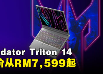 Predator Triton 14正式在大马推出！轻盈的笔电搭载着第13代Intel Core处理器和RTX 4070显卡！