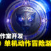 Electronic Arts成立新工作室！正开发以《黑豹》为主的单机动作冒险游戏！