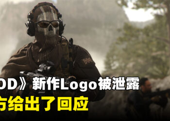 《Call of Duty Modern Warfare III》的Logo因能量饮料而泄露！官方给出了回应！
